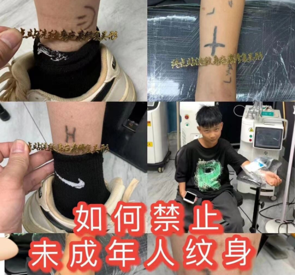 挽回了丢失掌管了公道也给文身服务供给者敲响